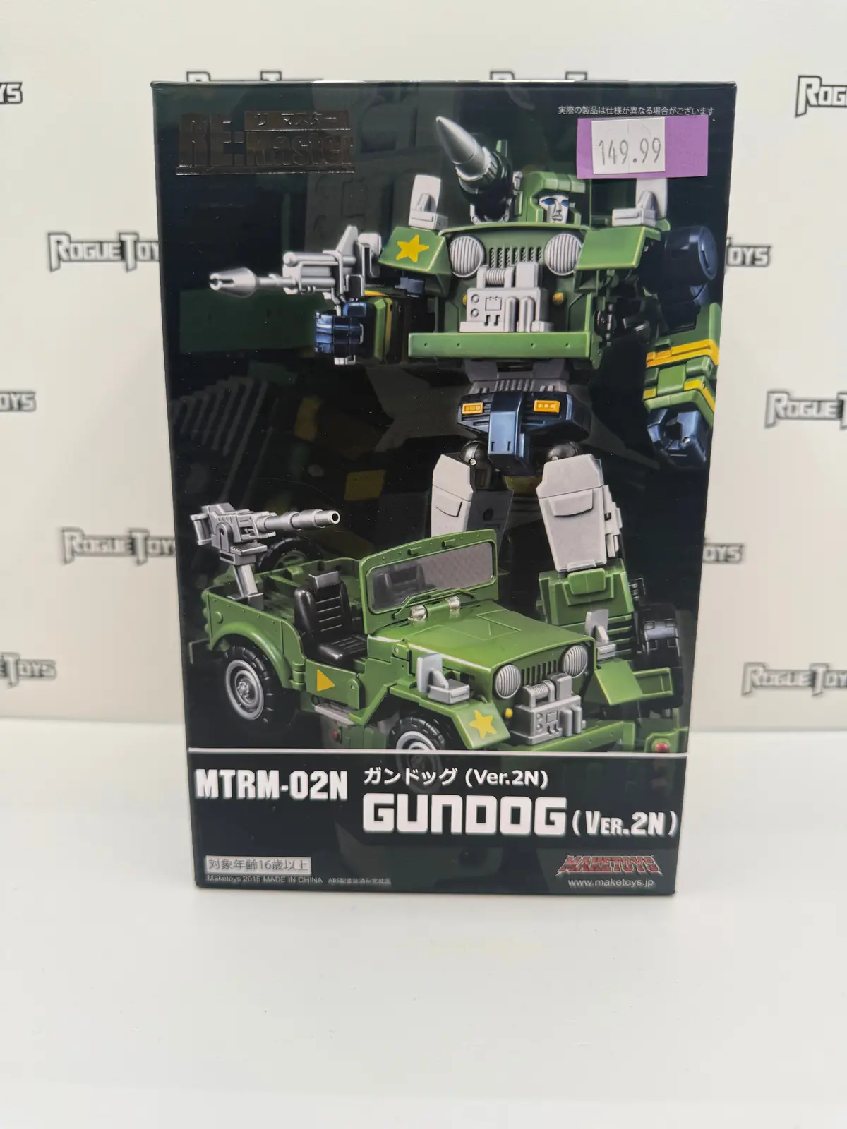 Maketoys Re:Master Mtrm-02N Gundog (Ver.2N) 1