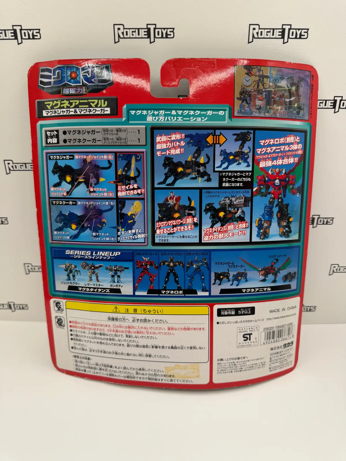 Takara Microman Magne Jaguar & Magne Cougar 1