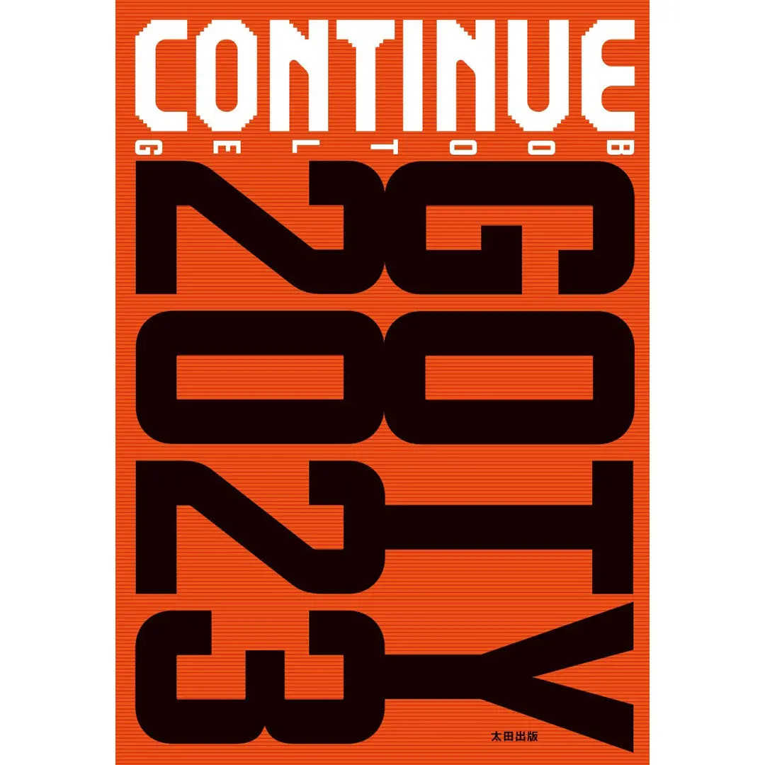 Zine『Continue Bootleg Goty2023』 1