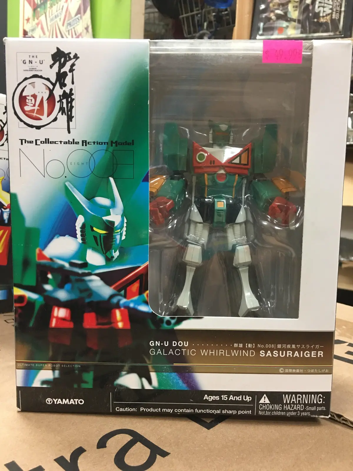 Gn-U Dou No. 008 Galactic Whirlwind Sasuraiger 1