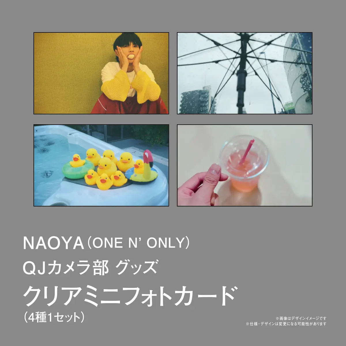 Naoya（One N’ Only）「Qjカメラ部」クリアミニフォトカード 1