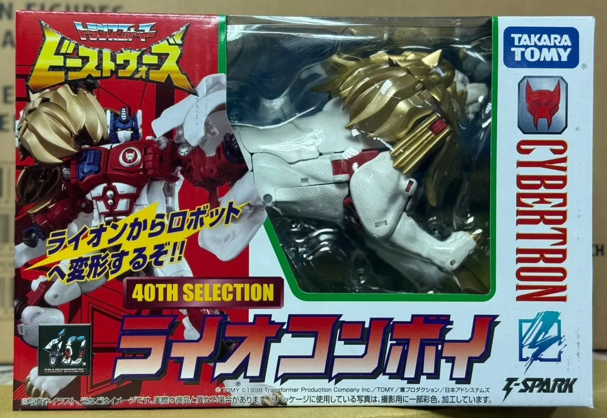 Transformers - T-Spark 40Th Anniversary Selection - Beast Wars Ii - Lio Convoy Action Figure (G2561) Low Stock 1